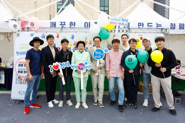 이천시가 청렴문화 확산을 위해 이천도자기축제장에서 청렴문화 홍보부스 운영했다. 이천시 제공.