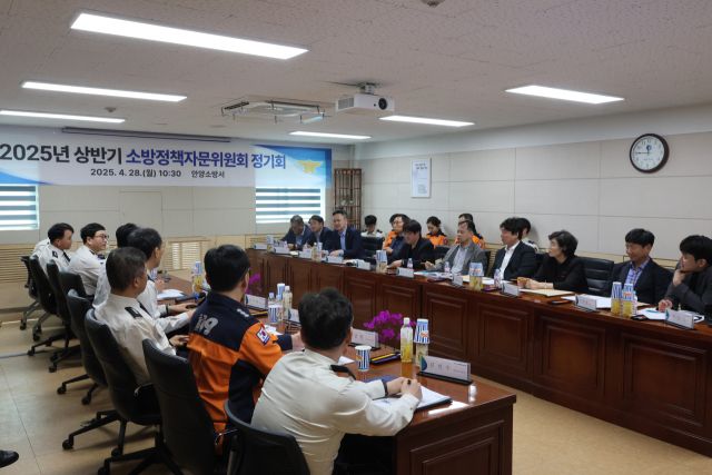 안양소방서는 28일 소회의실에서 ‘2025년 상반기 소방정책 자문위원회 정기회의’를 개최했다. 안양소방서 제공.