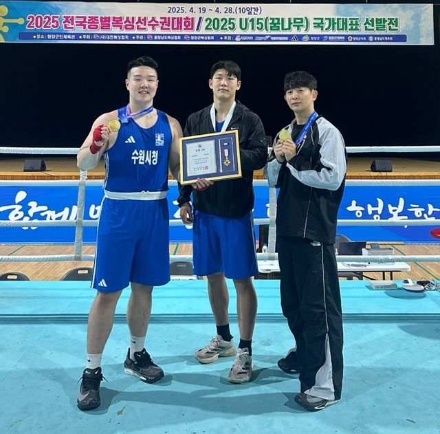 2025 전국종별복싱선수권대회 남자 일반부에서 금메달 2개, 은메달 1개로 종합 준우승한 수원시청 선수단.수원시청 제공