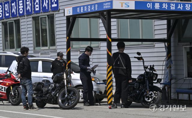 이륜차 안전검사 의무화 시작 [포토뉴스]