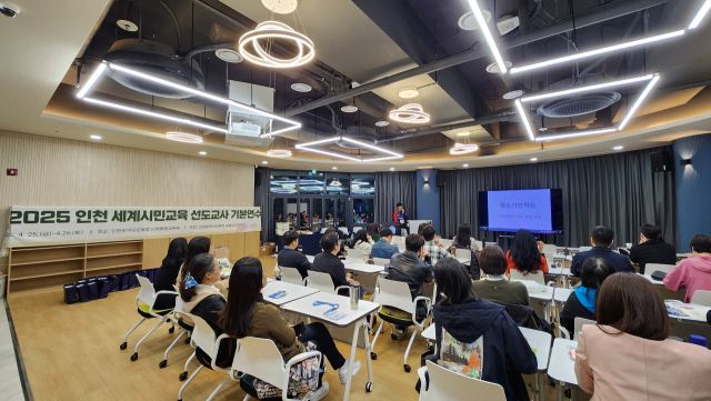 인천의 세계시민교육 선도 교사들이 강화 교동도를 방문해 기본 연수를 하고 있다. 인천시교육청제공