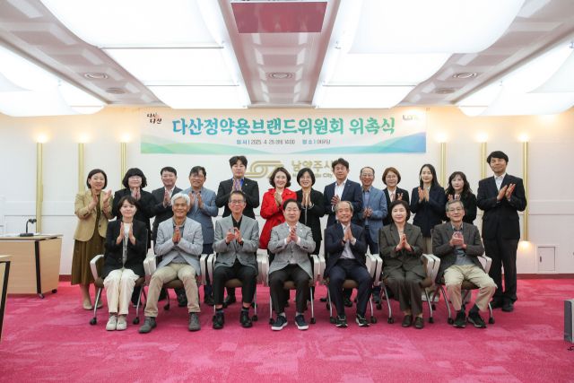 29일 열린 ‘다산정약용브랜드위원회’ 위촉식에 참석한 20명에 위원들이 기념촬영 하는 모습. 남양주시청 제공