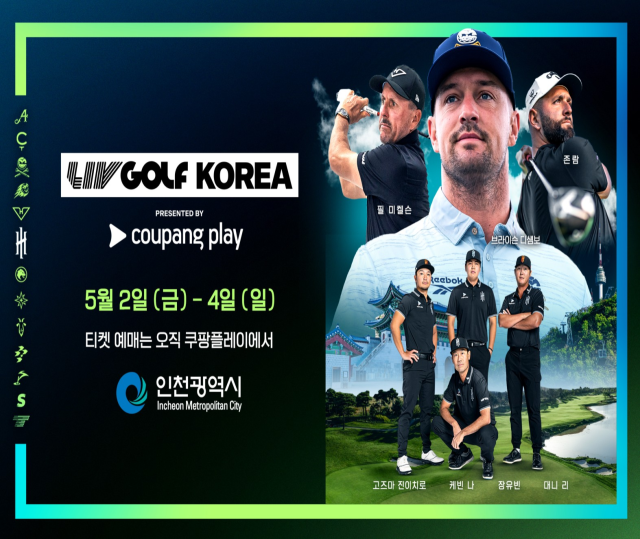 오는 5월2일부터 4일까지 인천 송도 잭 니클라우스 골프클럽 코리아에서 LIV 골프코리아 2025 presented by 쿠팡플레이 대회가 열린다. 관광공사 제공