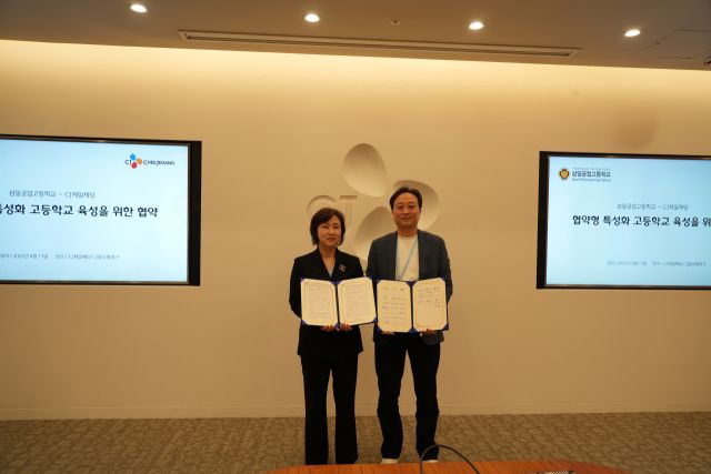 삼일공업고등학교가 스마트시티 인재양성을 위해 CJ제일제당 블로썸파크와 손을 맞잡았다. 삼일공업고등학교 제공