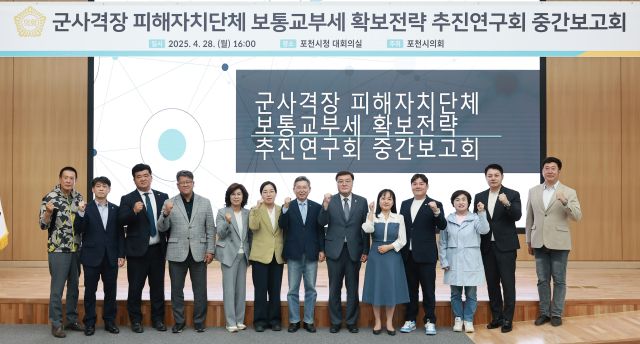 포천시의회 군사격장 피해 자치단체 보통교부세 확보전략 추진연구회 연제창 대표과 위원들이 중간보고회를 마치고 기념사진을 찍고 있다. 포천시의회 제공