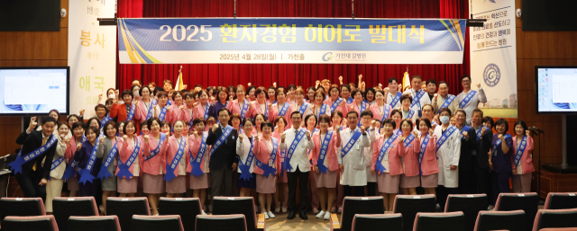 지난 28일 환자경험 히어로(Hero) 발대식에 참여한 직원들이 기념 사진을 찍고 있다. 가천대 길병원 제공