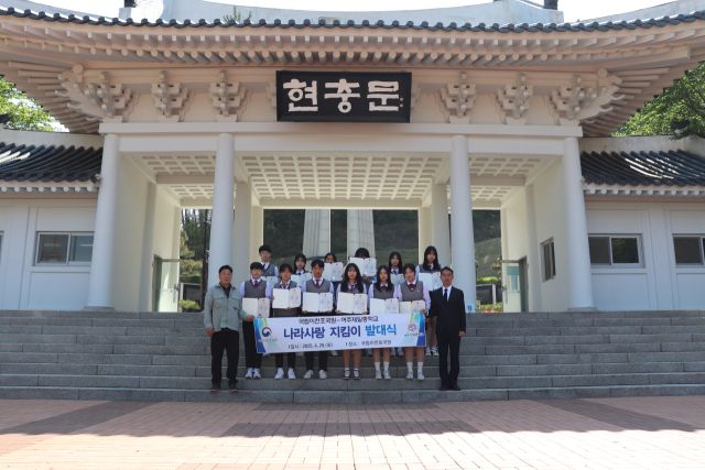 국립이천호국원이 여주제일중 학생들을 나라사랑 지킴이로 위촉했다. 국립이천호국원 제공