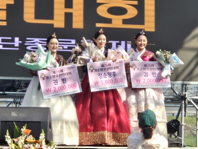 제25회 정순왕후 선발대회에서 정순왕후로 선정된 남양주시 대표 정윤이씨(왼쪽 두 번째). 남양주시청 제공