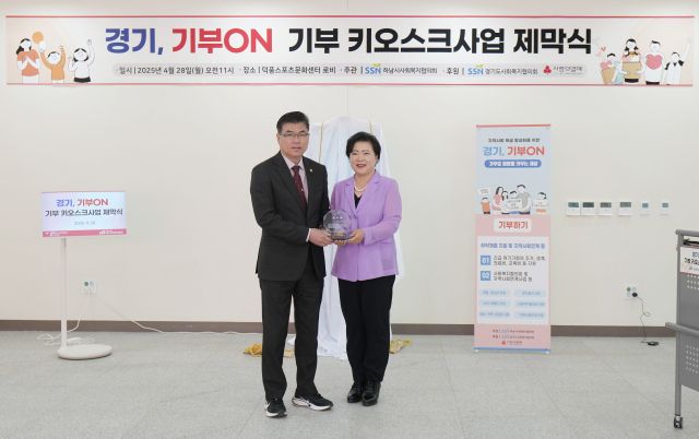 경기도사회복지협의회로 부터 감사패 수여 받은 윤태길 경기도의원. 윤태길 의원실 제공