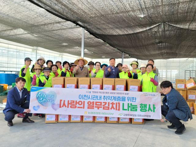 농협이천시지부와 고향주부모임 이천시연합회, 이천시 농협 임원 등이 취약계층을 위한 사랑의 열무김치를 담궈 어려운 이웃에게 전달했다. 농협이천시지부 제공