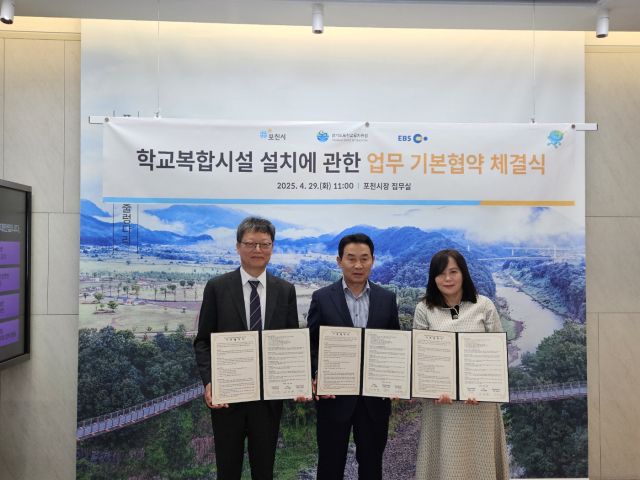 포천교육지원청 소성숙 교육장(오른쪽), 백영현 포천시장(가운데), 김유열 EBS 사장 등이 금주초교 복합시설 조성사업 업무협약을 체결하고 기념사진을 찍고 있다. 포천교육지원청 제공