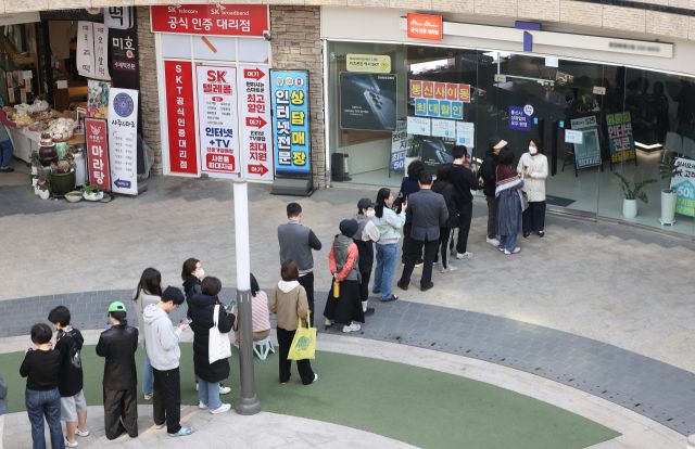 SKT 대리점 문 열기도 전에 모인 시민들. 연합뉴스
