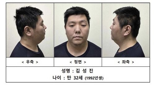 미아동 흉기난동 피의자 김성진. 서울경찰청