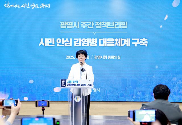 이현숙 광명시보건소장이 29일 오전 시청 중회의실에서 감염병 대응체계 구축 관련 브리핑을 하고 있다. 광명시 제공