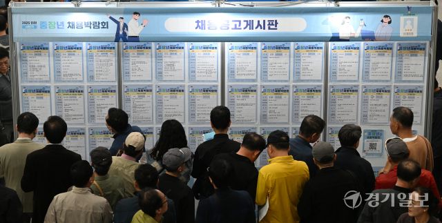 2025 인천 중장년 채용박람회가 열린 29일 오후 인천 남동구 인천시청 로비에서 구직자들이 참여 업체 부스에서 채용상담을 받고 있다. 조병석기자