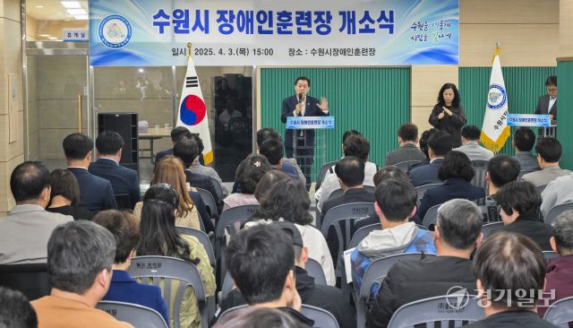 3일 오후 수원시 장애인훈련장에서 열린 개소식에서 이재준 수원특례시장이 인사말을 하고 있다.