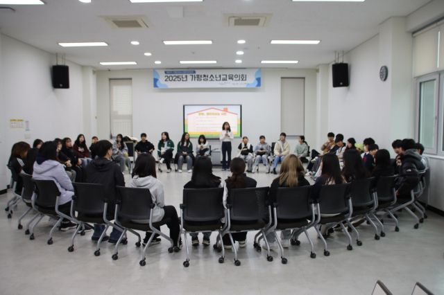 가평교육교육청, ‘2025 가평청소년교육의회 발대식’ 개최