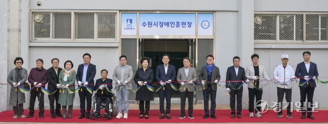 3일 오후 수원시 장애인훈련장에서 열린 개소식에서 이재준 수원특례시장 등 내빈들이 테이프커팅을 하고 있다.