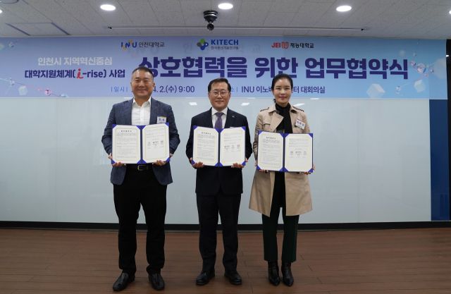 (왼쪽부터)최욱 인천대학교 산학협력단장, 최태훈 지능화뿌리기술연구소장, 이주미 재능대학교 산학협력단장이 업무협약을 마치고 기념촬영을 하고 있다. 재능대학교 제공