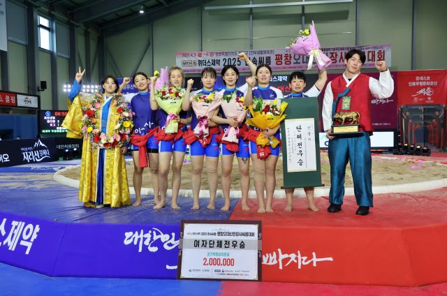 2025 민속씨름 평창오대산천장사씨름대회 여자부 단체전서 우승해 2연패를 달성한 안산시청 김기백 감독(오른쪽)을 비롯한 선수들이 기념촬영을 하고 있다.대한씨름협회 제공