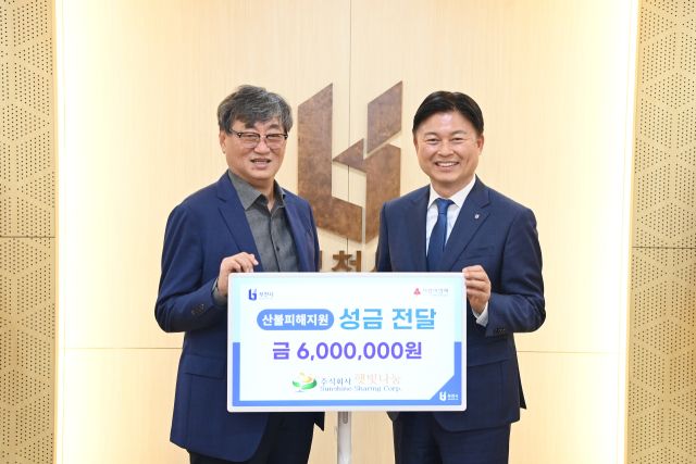 성금 전달식 후 기념사진을 찍는 ㈜햇빛나눔 송봉철 대표(왼쪽)와 조용익 부천시장(오른쪽).부천시 제공.