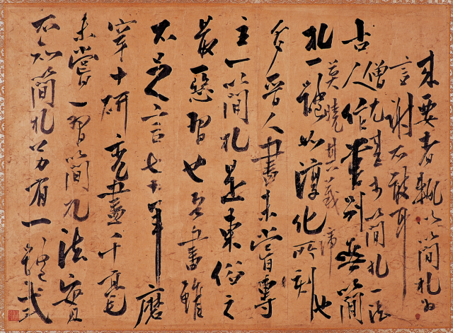 김정희 ‘마천십연 편지’. 추사박물관 제공