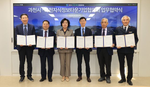 (좌측부터) RFHIC 이관웅실장, 에스아이티 테크놀로지 박규홍 대표, 신계용 과천시장, 서현 정병주 부사장, 대한노인회 과천시지회 강신태 회장 , 구세군과천양로원 남세광 시설장. 과천시 제공