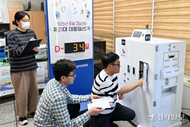 30일 오후 수원특례시 영통구 경기도선거관리위원회에서 직원들이 제21대 대통령선거 선상투표 모의시험을 하고 있다. 선상투표란 선박에서 선원들이 팩스를 이용해 기표한 투표용지를 선관위에 전송하면 선관위가 쉴드팩스(투표지의 기표내용이 보이지 않도록 봉함·출력하는 기능이 있는 팩스)로 수신해 보관하다 선거 당일 개표하는 제도다. 김시범기자