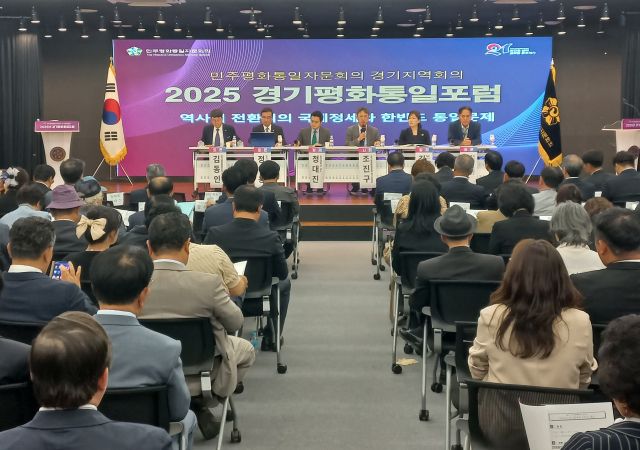 민주평화통일 경기지역회의 제공