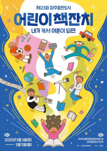 출판도시문화재단 제공