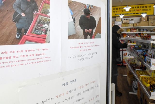 경기도 소재의 한 무인점포에 절도 범죄 관련 경고문이 부착돼 있다. 기사와 직접적 연관이 없는 사진입니다. 경기일보DB