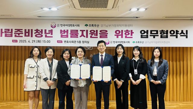 조현웅 초록우산 경기남부가정위탁지원센터 관장(오른쪽 네번째)과 왕미양 한국여성변호사회장(다섯번째)이 지난 29일 서울 서초구 변호사회관에서 아동 법률 지원 강화 위한 업무협약을 체결하고 기념촬영을 하고 있다. 초록우산 제공