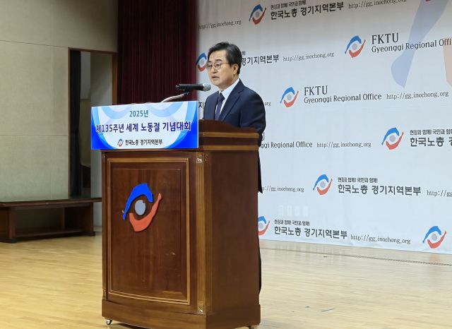 30일 김동연 경기도지사가 경기종합노동복지회관 대강당에서 열린 ‘제135주년 노동절 기념행사’에 참석해 연설하고 있다. 이진기자