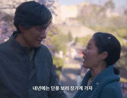 넷플릭스 ‘폭싹 속았수다’에서 장자제시가 언급된 장면. 서경덕 교수 페이스북 캡처