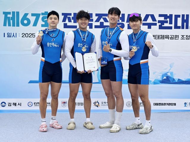 제67회 전국조정선수권대회 남자 일반부 쿼드러플스컬서 시즌 첫 우승을 차지한 용인시청 선수단.용인시청 제공