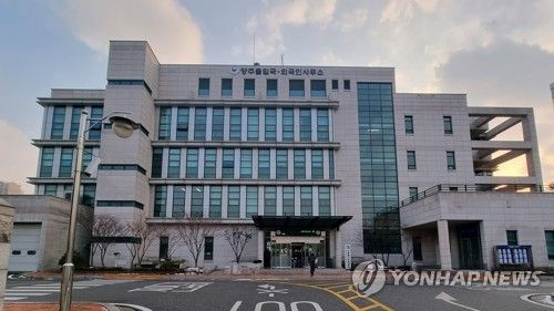 양주출입국·외국인사무소 전경. 연합뉴스