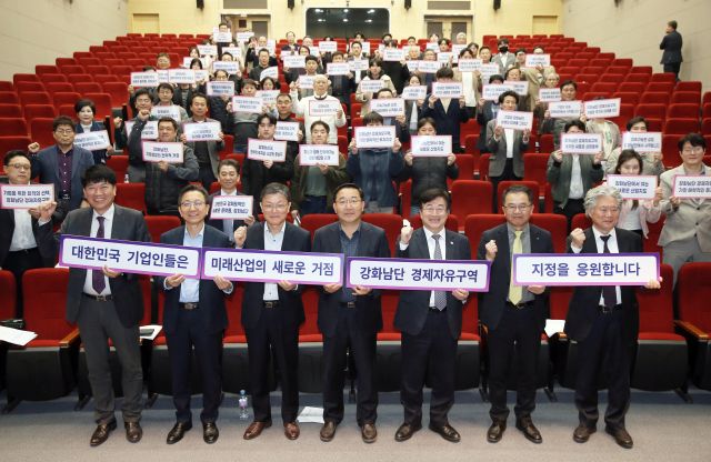 기업인 초청 강화남단 설명회에서 관계자들이 기념 촬영을 하고 있다. 인천경제청 제공