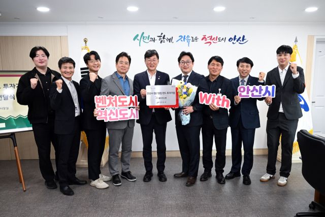 안산시가 청년창업펀드 2호 기업으로 (주)클라우드앤을 선정했다. 안산시 제공