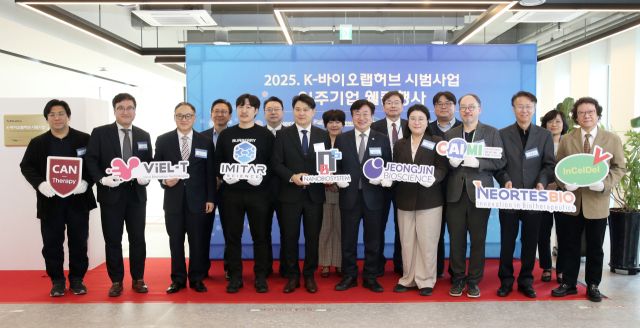 지난 4일 열린 K-바이오랩허브 시범사업 참여 입주기업 환영 행사를 마치고 관계자들이 기념 촬영을 하고 있다. 인천경제청 제공