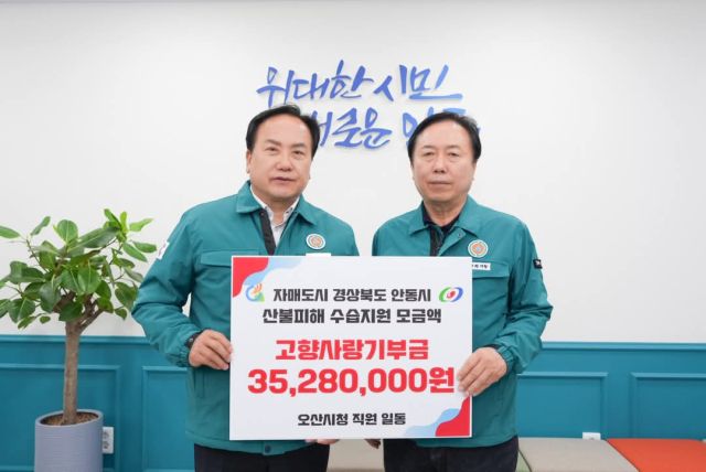 이권재 시장(좌)이 권기창 안동시장에게 지원금을 전달하고 있다. 오산시 제공