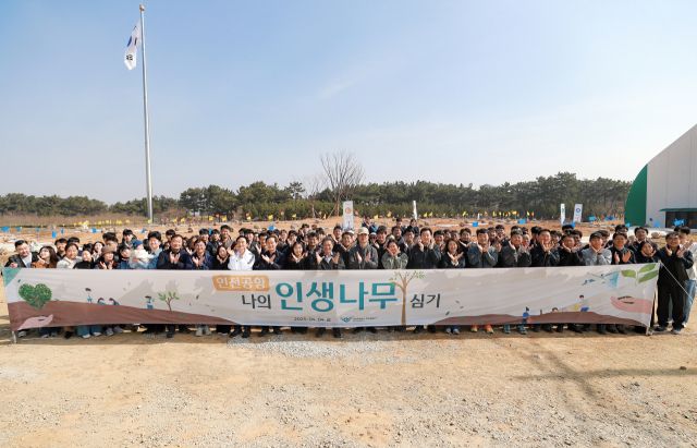 이학재 인천국제공항공사 사장 등 임직원 230여명은 최근 제80회 식목일을 맞아 공항공사 인근 녹지대에서 임직원이 참여하는 ‘나의 인생나무 심기’ 행사를 했다. 공항공사 제공