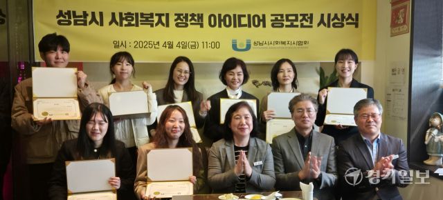 지난 4일 ‘사회복지정책 아이디어 공모전 시상식’에서 수상자들이 기념촬영을 하고 있다. 박용규기자