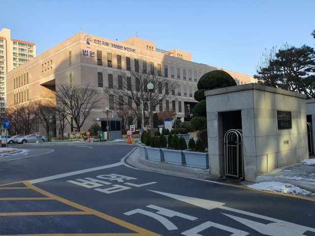 인천지법 부천지원 전경.경기일보DB