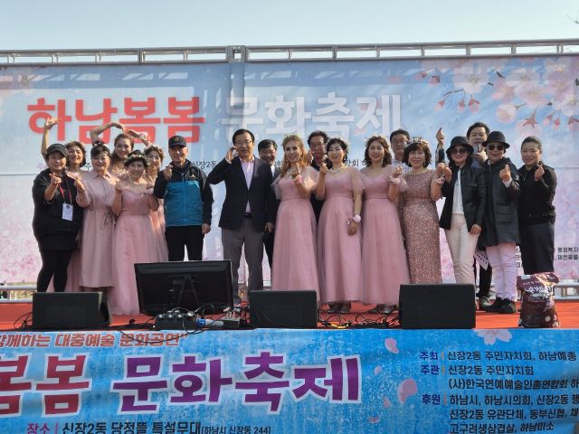 한강변 당정뜰 일원에서 하남시민이 함께 한 하남시‘봄봄 문화축제 성황. 하남시 제공