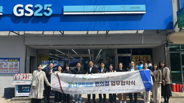 지난 4일 인천시가 GS리테일과 ‘청년마음으로 편의점’ 업무협약을 한 뒤 기념촬영을 하고 있다. 인천시 제공