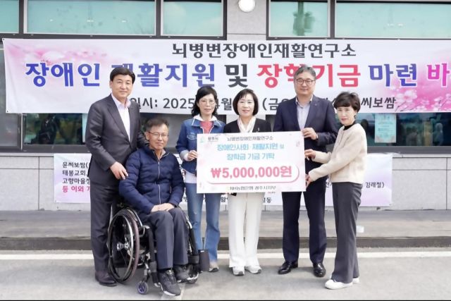 NH농협은행 경기광주시지부는 지난 4일 광주시 뇌병변장애인재활연구소(소장 김기성)가 장애인 재활 지원 및 장학금 마련을 위해 개최한 바자회에 500만원의 성금을 기탁했다.농협은행 광주시지부 제공