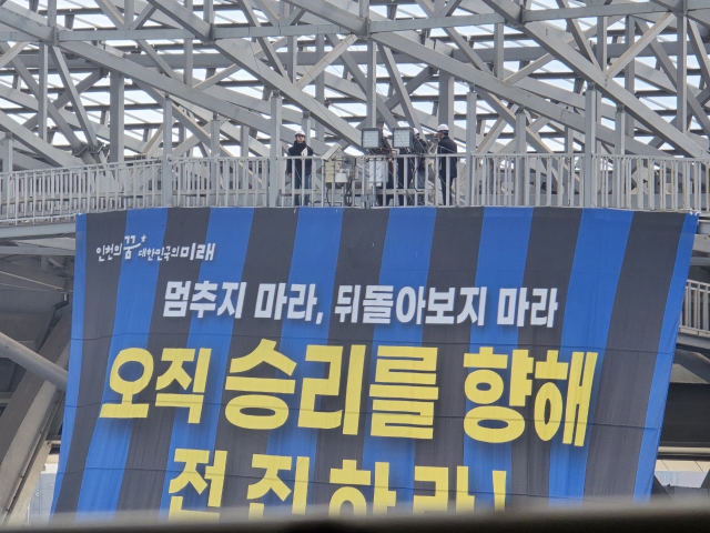 인천시가 인천축구전용경기장의 지붕(캣워크) 부착물 점검을 하고 있다. 인천시 제공