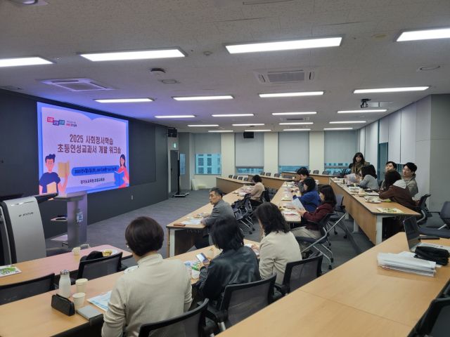 지난 5일 열린 ‘초등 인성교과서’ 개발을 위한 연구위원 협의회. 경기도교육청 제공