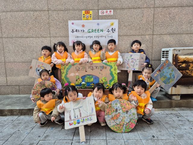 ‘우리가 그린(Green) 수원’ 환경 캠페인. 수원시어린이집연합회 제공