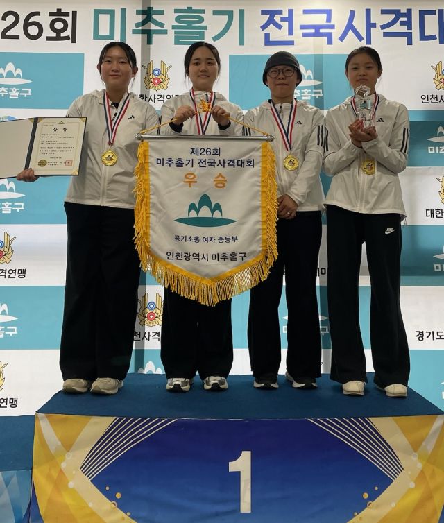 여중부 공기소총 단체전 우승을 합작한 (왼쪽부터)정고은, 박은효, 서지오, 김가현.상원여중 제공